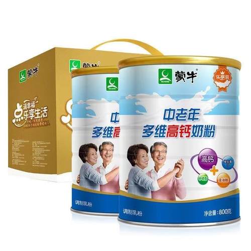 中老年无糖精奶粉糖尿人专用糖尿