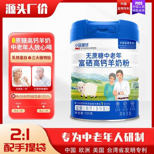 中老年无糖精奶粉糖尿人专用糖尿