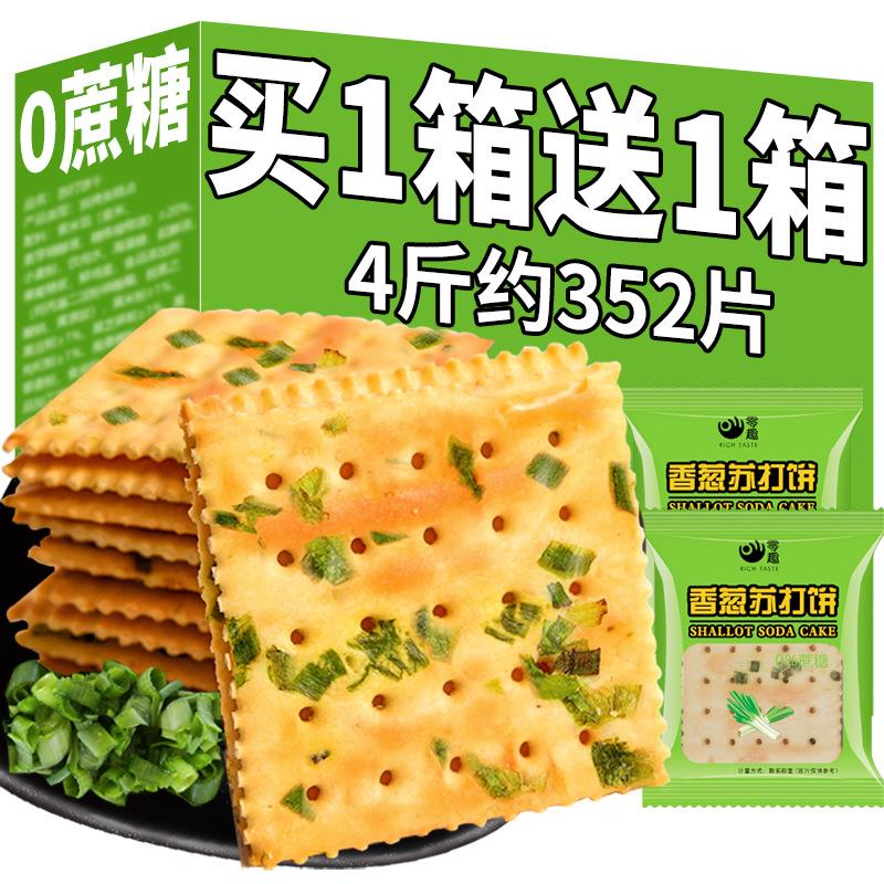 无糖精糖尿人专用食品零食减