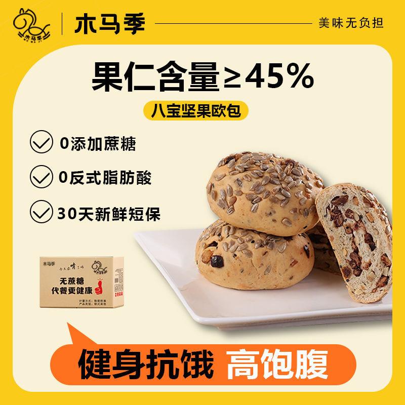 无糖精糖尿人专用食品零食