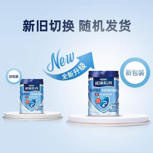 中老年无糖精奶粉糖尿人专用糖尿