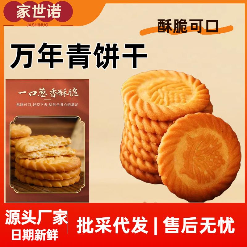 无糖精糖尿人专用食品零食