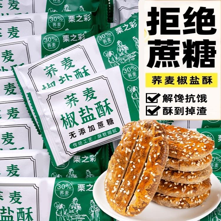 无糖精糖尿人专用食品零食减