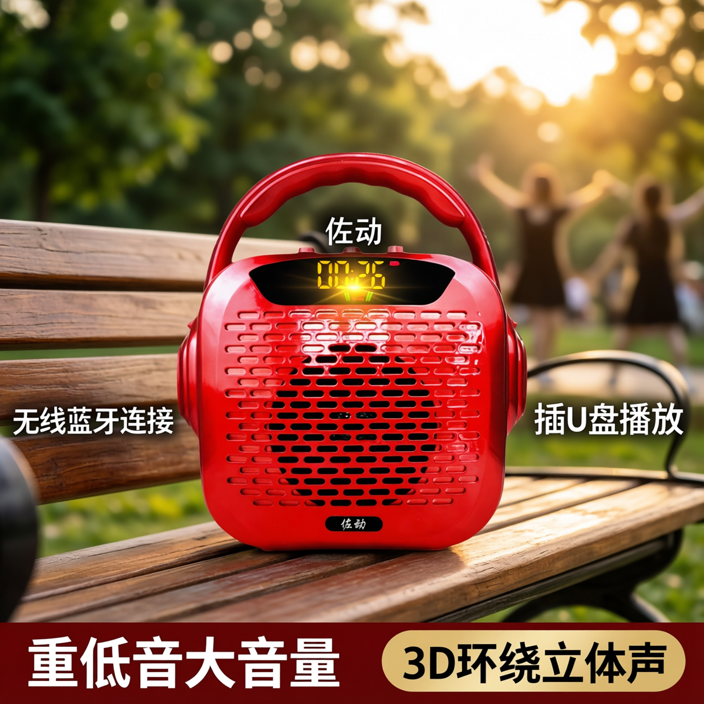 友兰王 A20蓝牙音箱广场舞音响户外k歌插u盘播放器低音炮大功率