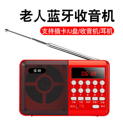 收音机老人专用唱戏机2026新款听歌戏曲随身听录音响播放器一体机 - 封面
