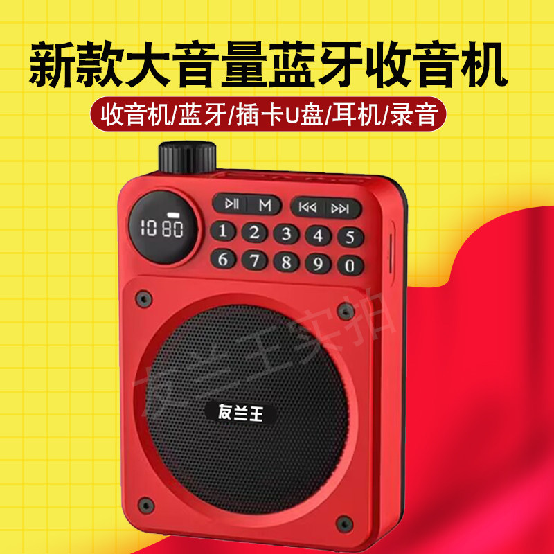 收音机老人专用可充电多功能播放器FM家用电台插卡迷你小音箱便携