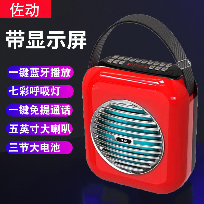 佐动广场舞音响蓝牙户外音箱大音量K歌手提便携式小型移动店专用