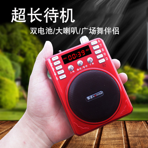 金正新款多功能老人专用收音机