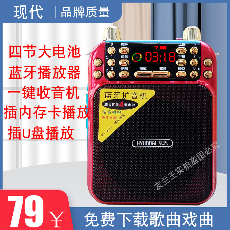 现代收音机老人专用新款老年人便携式随身听播放器插卡音响唱戏机