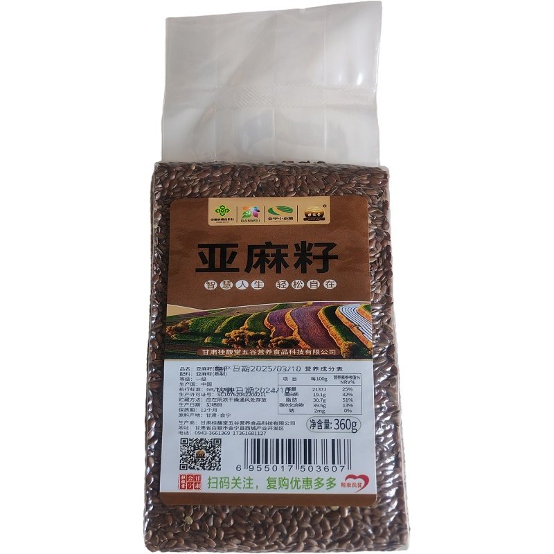 亚麻籽桂馥堂健康首选