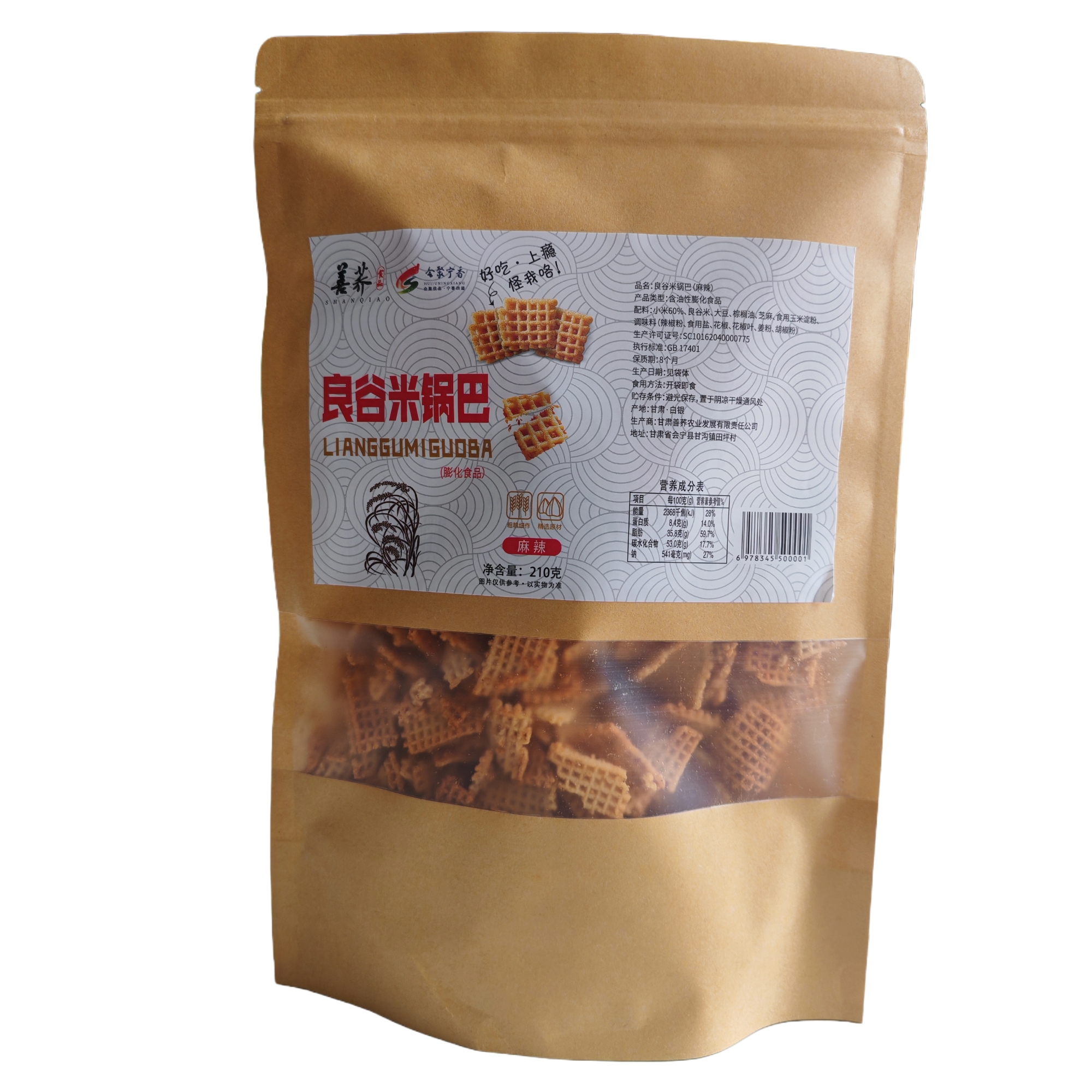 甘肃会宁善荞锅巴210g*3袋（麻辣/五香）口味随机发