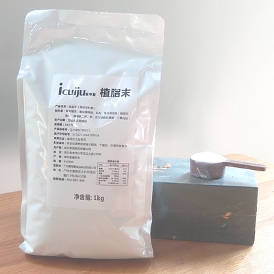 小包装商用植脂1kg奶精粉香大