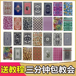 姚记魔术扑克背面认牌姚记1318扑克魔术高级扑克牌黑科技扑克道具