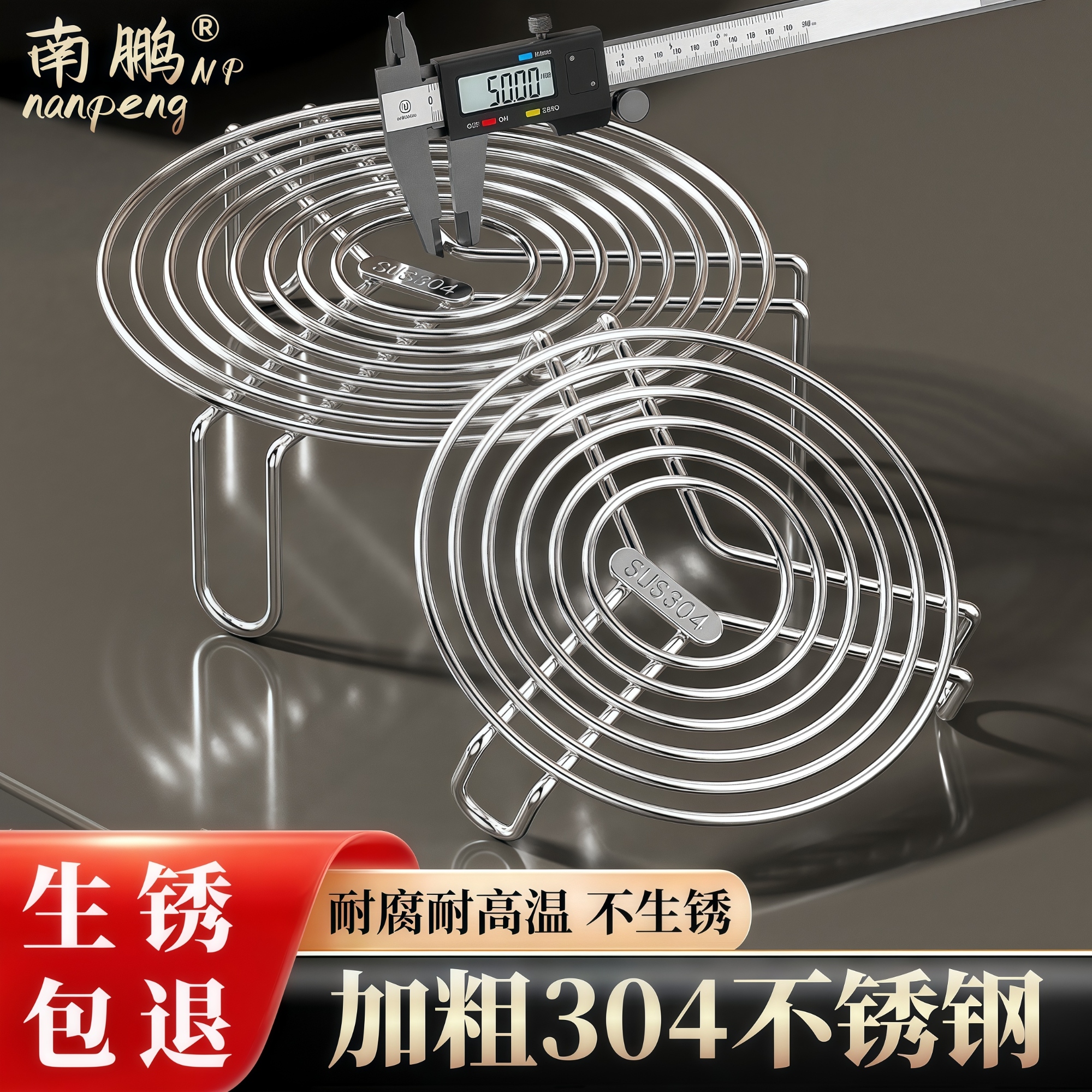 304不锈钢蒸盘蒸笼蒸屉蒸架