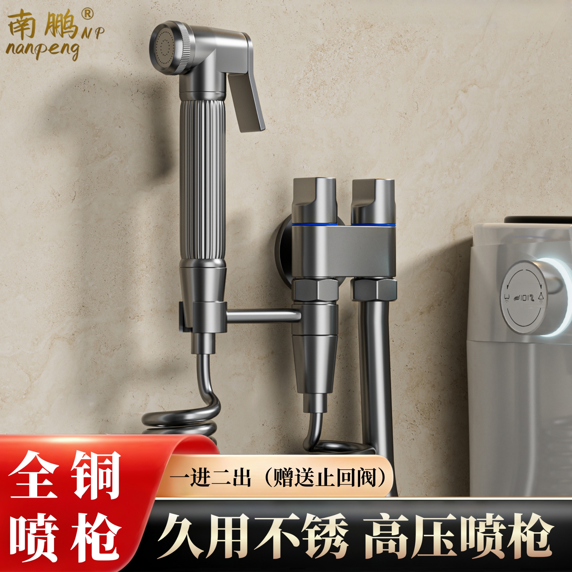 马桶喷枪水龙头冲洗器喷头