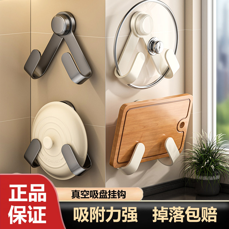 强力吸盘挂钩锅盖架厨房免打孔壁挂式多功能菜板砧板置物架强吸附