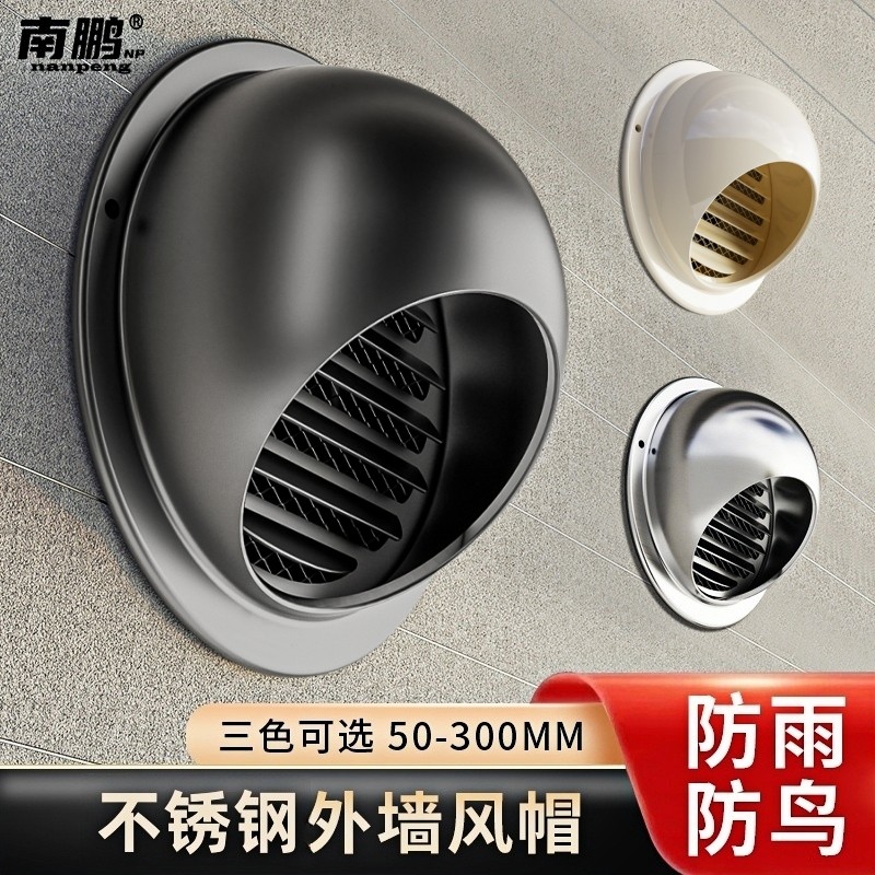 不锈钢通风口网罩厨房排风口风帽外墙防风雨防虫排气出风口通风罩,家装主材,厨房阀门系统,淘宝优惠券,粉丝福利购,淘宝优惠卷