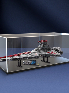 适用乐高75367亚克力展示盒星球大战UCS狩猎者级歼星舰模型收纳盒