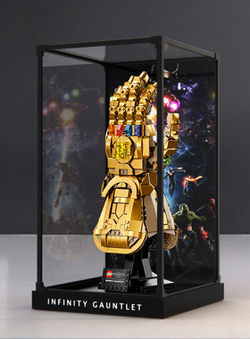 适用乐高76191 灭霸无限手套漫威合金框收纳盒防尘盒亚克力展示盒