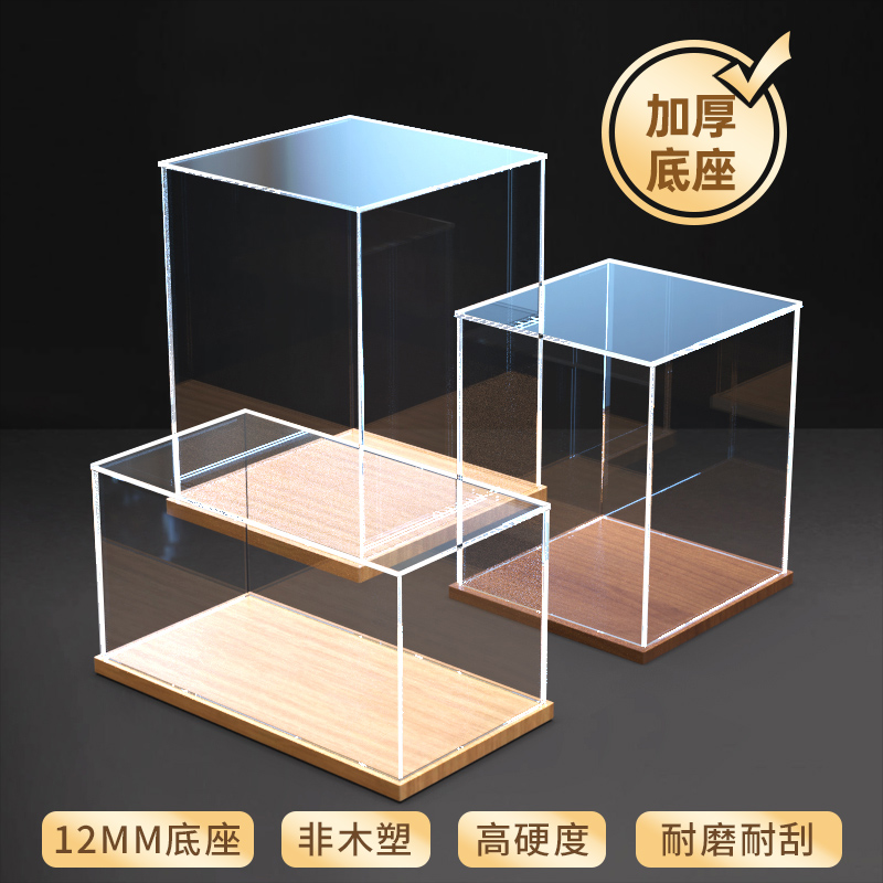适用泡泡玛特乐高亚克力高清展示盒防尘罩子乐高手办木质收纳盒