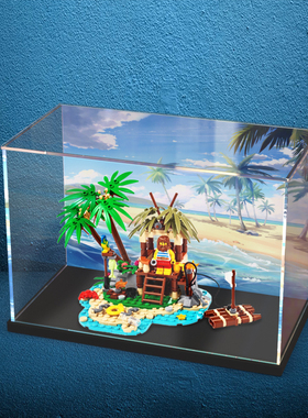 亚克力展示盒适用乐高40566 荒岛漂流者积木拼装透明模型收纳盒
