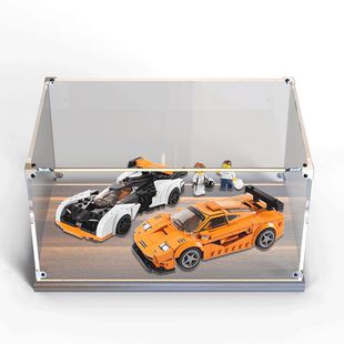 展示盒适用乐高76918迈凯伦SolusGT与迈凯伦F1LM积木罩木制收纳盒