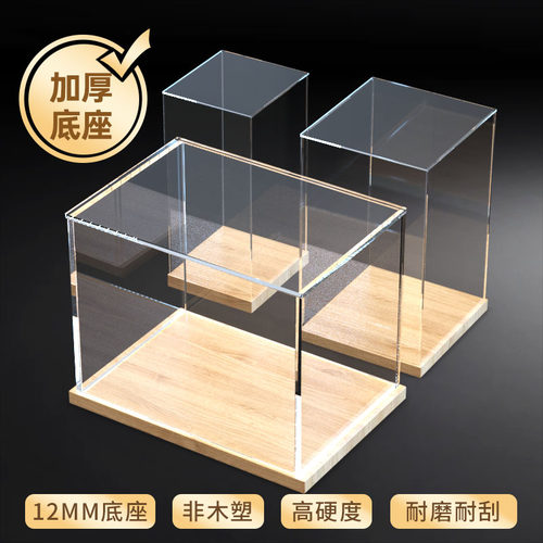 适用泡泡玛特乐高亚克力乐高手办木质收纳盒高清展示盒防尘罩子