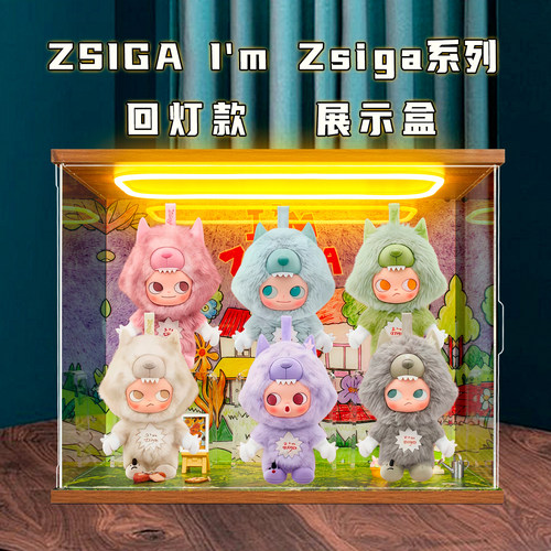 贝格宝适用泡泡玛特ZSIGAI'mZsiga系列搪胶毛绒挂件盲盒收纳盒