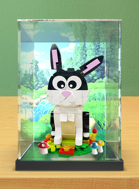 适用乐高40575兔年新年生肖兔亚克力展示盒春节限定高透收纳盒罩