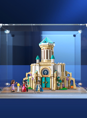 适用乐高43224 迪士尼马尼菲科国王的城堡模型收纳盒木制底展示盒