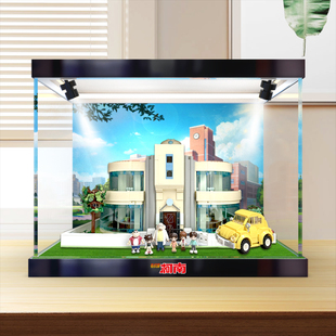 适用奇妙积木Keeppley玩具名侦探柯南阿笠博士的家亚克力收纳盒