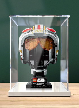 亚克力玻璃罩乐高75327卢克天行者红五飞行员头盔积木防尘收纳盒