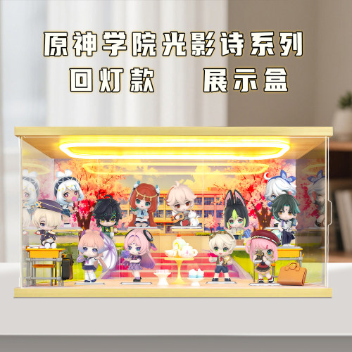 贝格宝适用泡泡玛特 原神学院光影诗Q版系列手办盲盒亚克力收纳盒