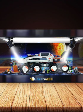 亚克力透明防尘罩 适用 乐高城市系列 60432 太空起重机玩具模型