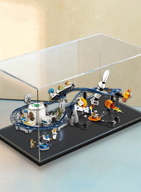 亚克力展示盒适用乐高31142太空过山车积木透明防尘罩模型收纳盒