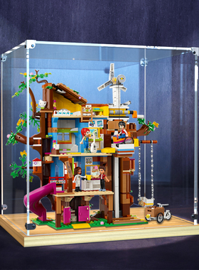 亚克力展示盒适用乐高41703好朋友系列友谊树屋模型木质底收纳盒
