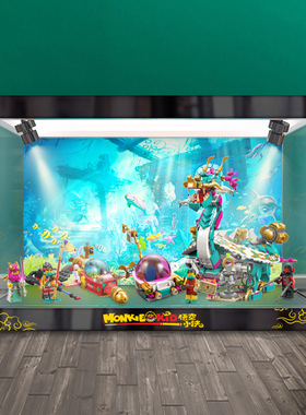 适用乐高80037 东海龙王潜艇拼装收纳模型积木亚克力防尘收纳盒