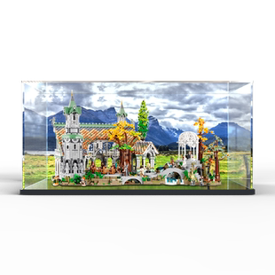 亚克力展示盒适用乐高指环王10316 幽谷瑞文戴尔城堡模型收纳盒