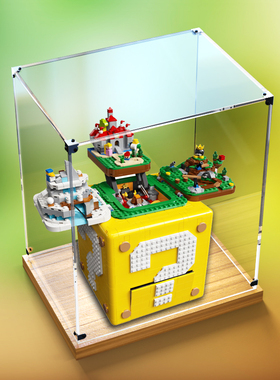 手办收纳盒适用乐高71395马里奥问号砖亚克力展示盒木制防尘盒