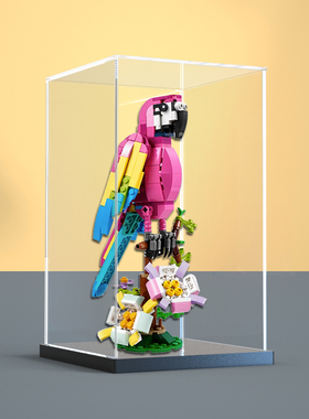 亚克力展示盒适用乐高31144粉色异域鹦鹉积木透明防尘罩收纳盒子