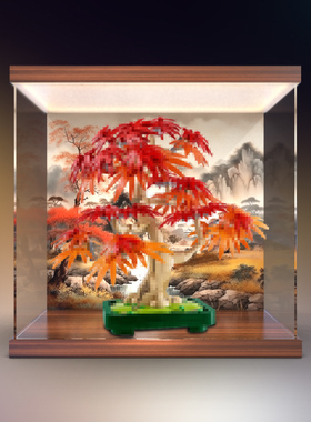 适用花植系列10348红枫盆景积木拼装模型灯箱亚克力防尘罩收纳盒