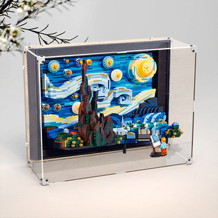 亚克力挂墙展示盒 适用乐高21333梵高星月夜星空油画防尘罩收纳盒