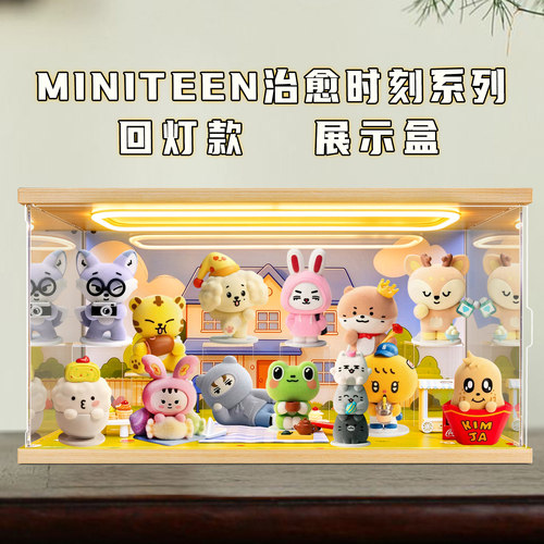 贝格宝适用泡泡玛特MINITEEN治愈时刻系列手办盲盒回型灯收纳盒