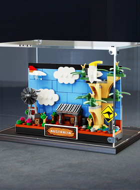 亚克力展示盒适用乐高40651澳大利亚明信片模型透明木制收纳盒
