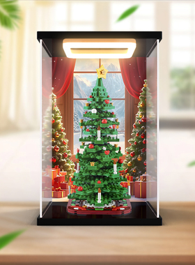 贝格宝适用40573圣诞树氛围积木摆件模型防尘罩亚克力灯光收纳盒