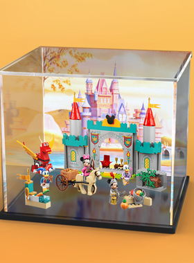 亚克力展示盒适用乐高10780 米奇和朋友们城堡守卫者透明收纳盒