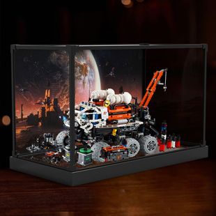 适用乐高42180 火星载人探测车模型积木收纳盒高透明亚克力防尘罩