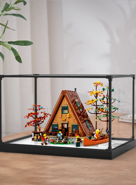 亚克力展示盒适用乐高21338 A形木屋积木模型罩玩具合金框收纳盒