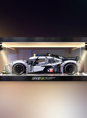 亚克力收纳盒适用乐高42156标致9X8勒芒混合动力跑车透明模型罩