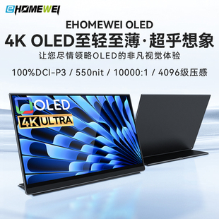 办公便携副屏 OLED触摸投屏笔记本switch 显示器4K Ehomewei便携式